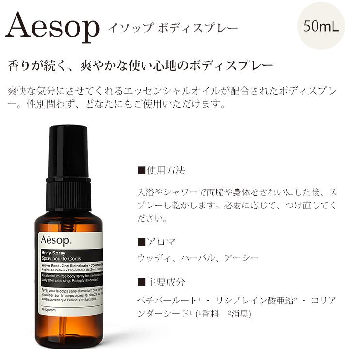 Aesop（イソップ） ギフト セット ゼラニウム ボディスクラブ 180ml