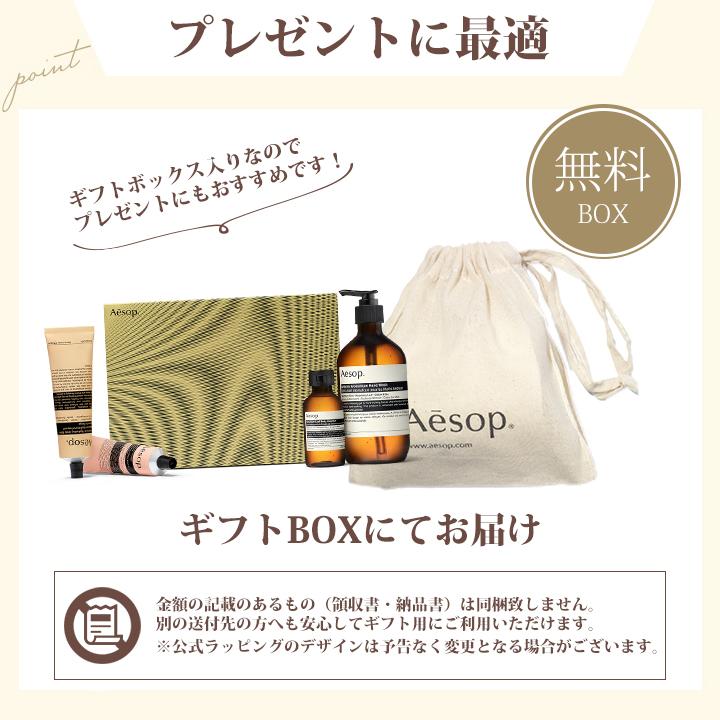 Aesop（イソップ） ギフトセット ハンドクリーム ハンドソープ ボディ