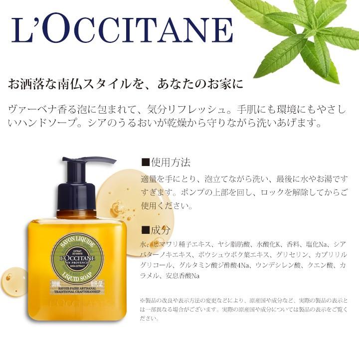 L'OCCITANE（ロクシタン） ハンドクリーム ハンドソープ セット ギフト