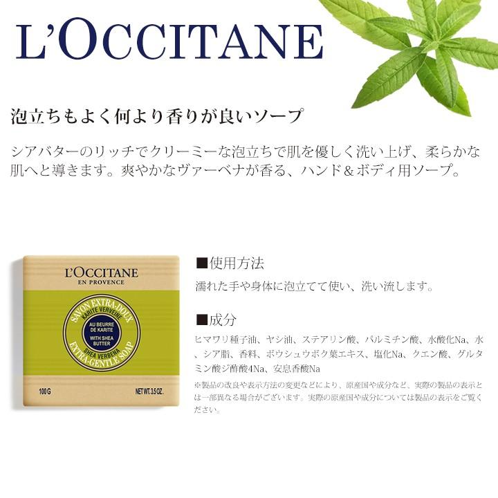 L'OCCITANE（ロクシタン） ハンドクリーム シアソープ セット ギフト