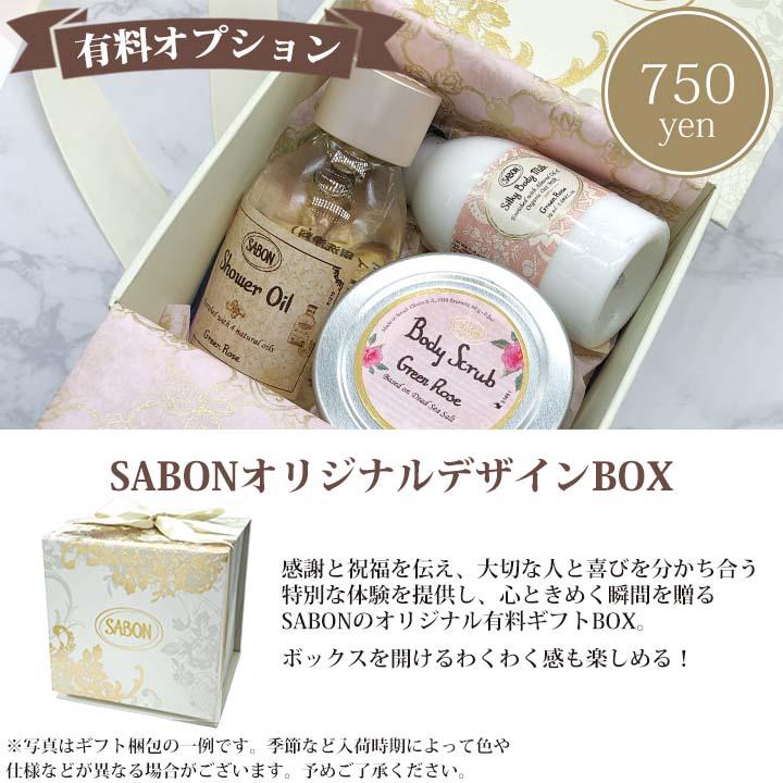 SABON（サボン） ウェルカムキット ボディスクラブ スクラブ シャワー