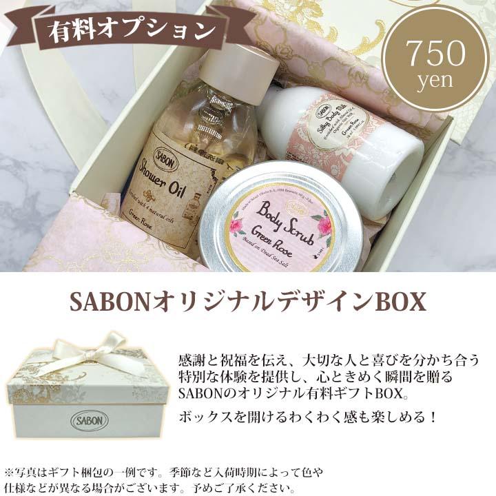 SABON（サボン） ハンドソープ ハンドクリーム ギフトセット ギフト
