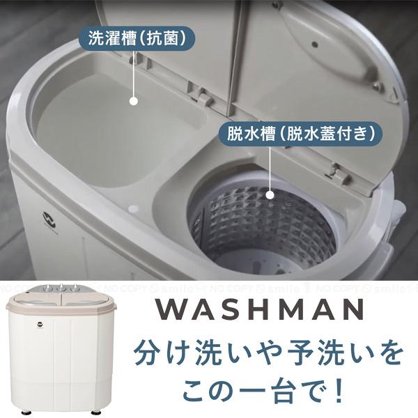 カントゥール Comtool ウォッシュマン TOM-05w 「送料無料」/ ミニ