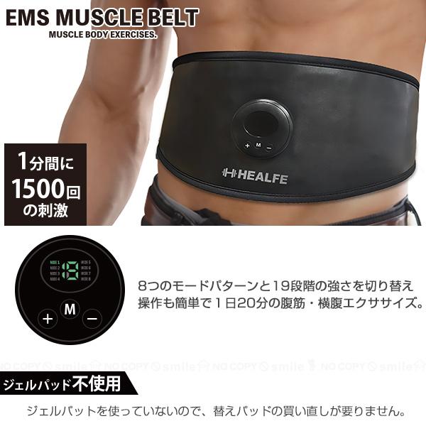 EMS マッスルベルト 「コンパクト便」/ 腹筋 横腹 筋肉 トレーニング