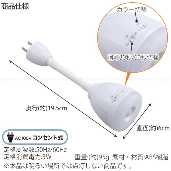 セーブインダストリー フレキシブルセンサーナイトランプ SV-8180