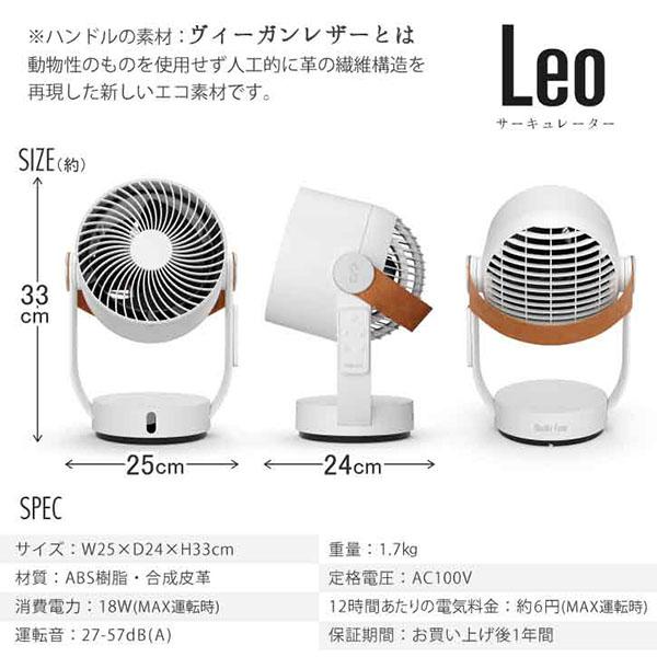 Stadler Form Leo サーキュレーター ホワイト 「送料無料」/ 3D送風
