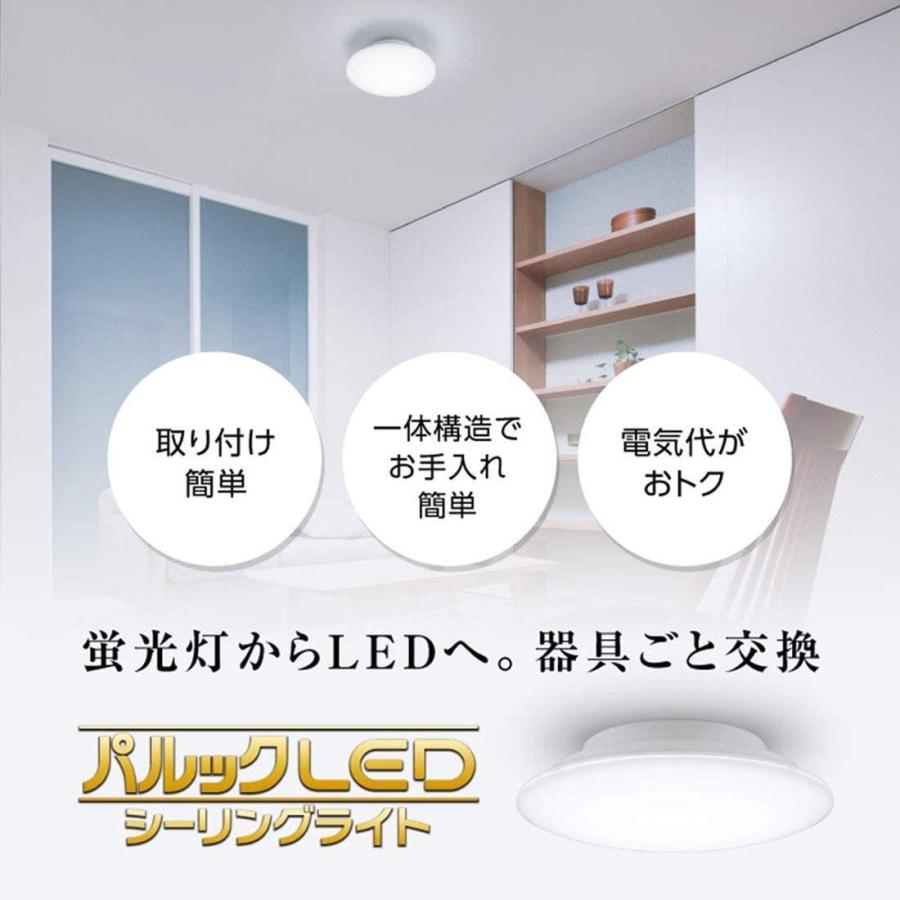 Panasonic（パナソニック） (2台セット) パルックLEDシーリングライト