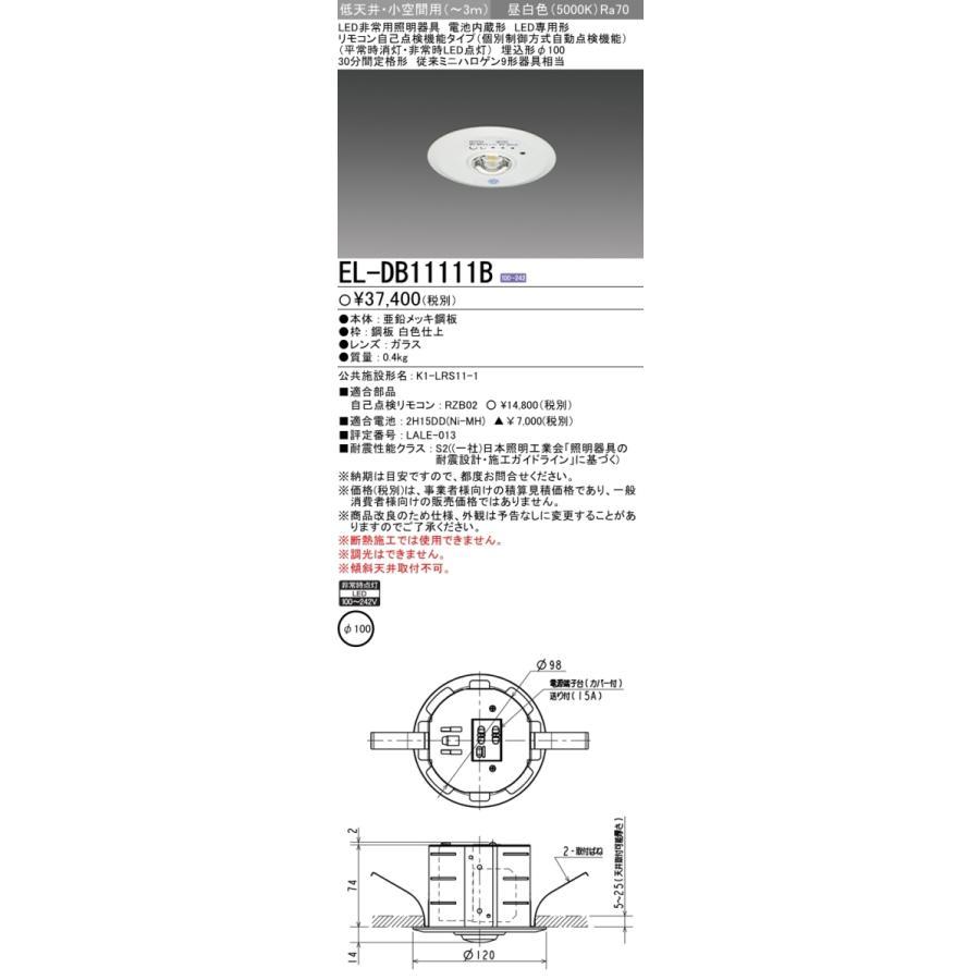 三菱電機（MITSUBISHI ELECTRIC） (2台セット)三菱電機 LED照明器具