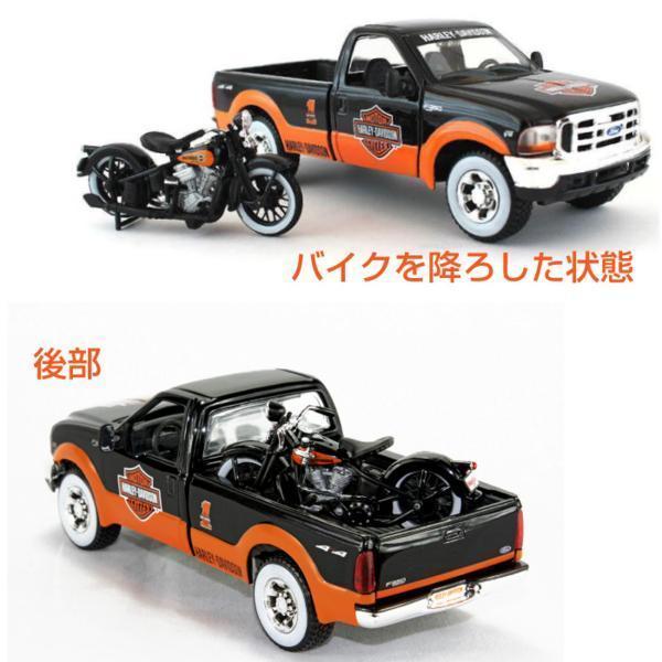 Ford F-350 ピックアップ トラック ＆ ミニ ハーレー ミニカー セット