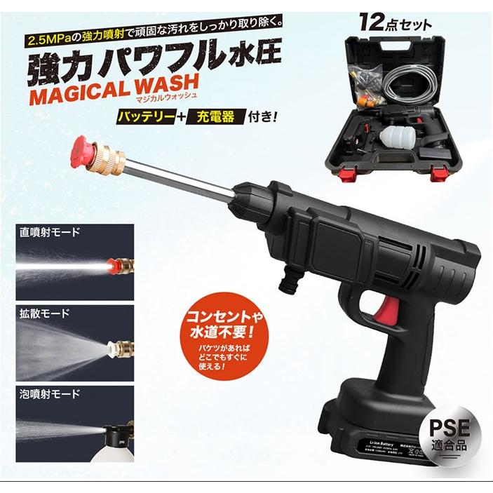高圧洗浄機 コードレス 充電式 バッテリー付き 収納ケース付き