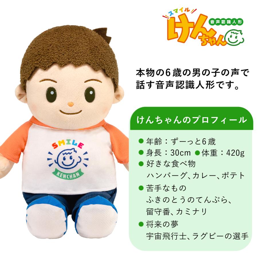 おしゃべりパートナー いっしょに脳トレ 音声認識人形 お話し