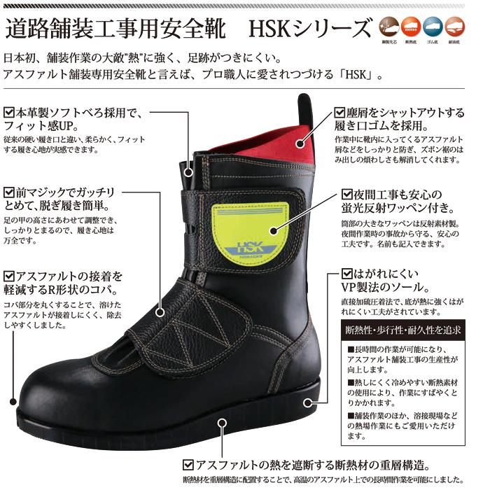 ノサックス Nosacks 野口ゴム工業 HSK208 安全靴 半長靴タイプ ブーツ