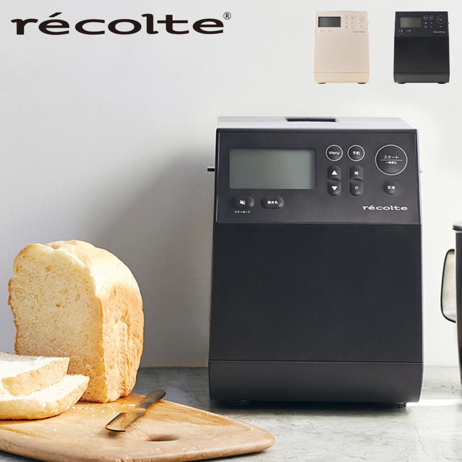 recolte（レコルト） 特典付き ノベルティ付属 ホームベーカリー