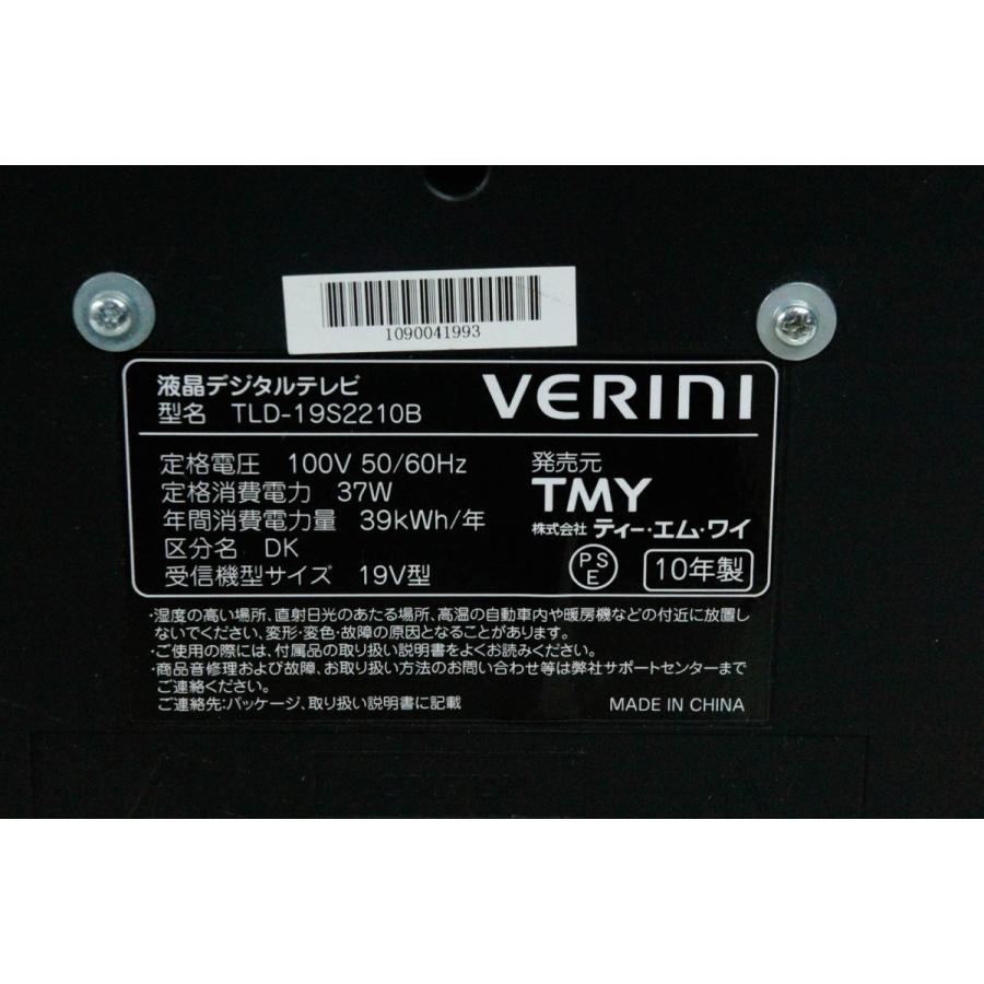 中古 TMY VERINI 19V型 地上デジタルハイビジョン液晶テレビ TLD