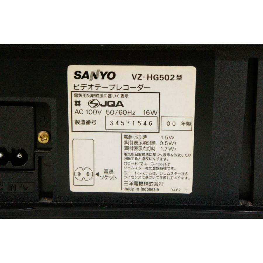 中古 三洋SANYO ビデオテープレコーダー ビデオデッキ VZ-HG502 : エス