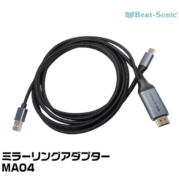 BeatーSonic（ビートソニック） AVX04+IF36+MA04 トヨタ カローラ