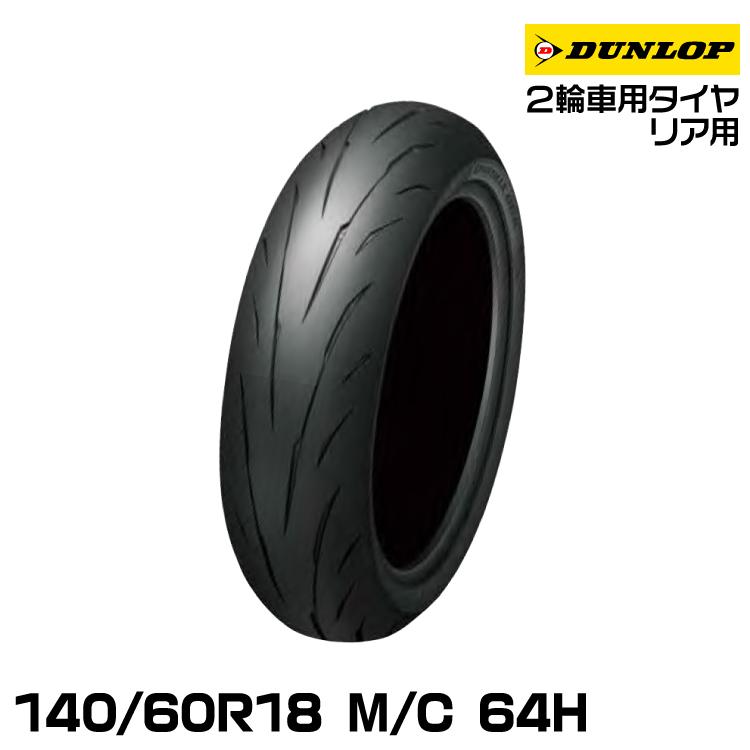 SPORTMAX（DUNLOP） ダンロップ スポーツマックスQ5A 140/60R18 M/C