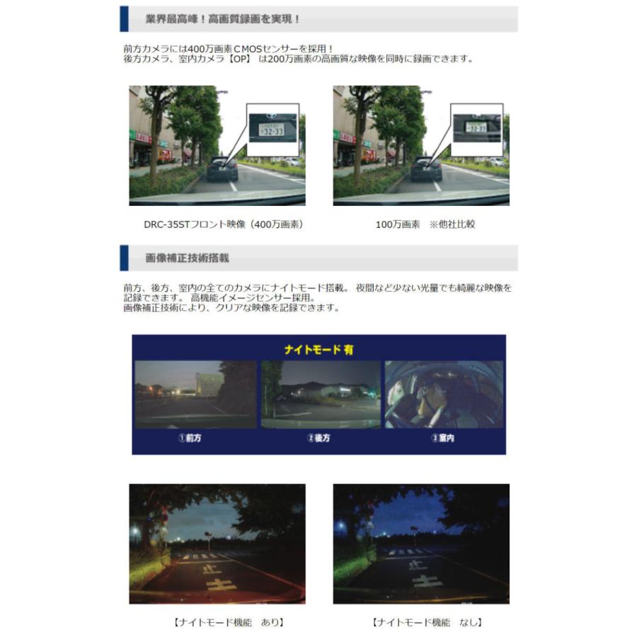 JES/日本電機サービス ミルモアイ3カメラ同時録画ドライブレコーダー