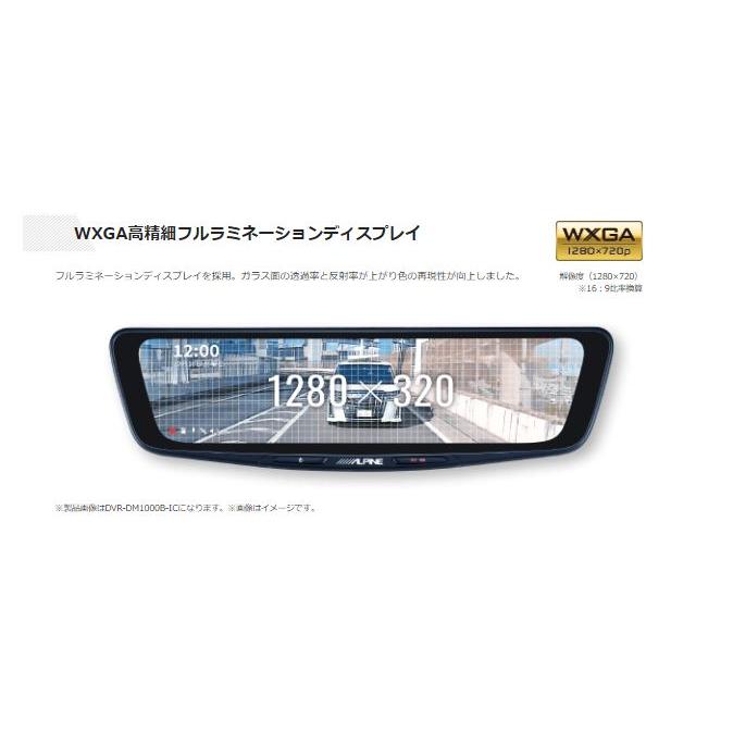 ALPINE（アルパイン） ALPINE DVR-DM1000B-IC ドライブレコーダー搭載