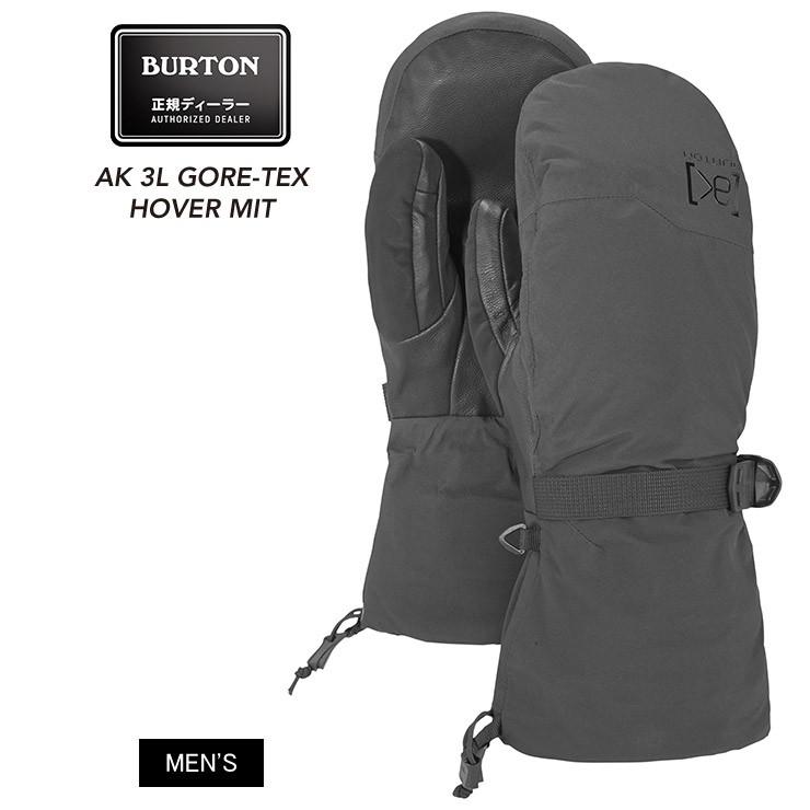 BURTON（バートン） AK 3L GORE-TEX HOVER MITT ミトン グローブ