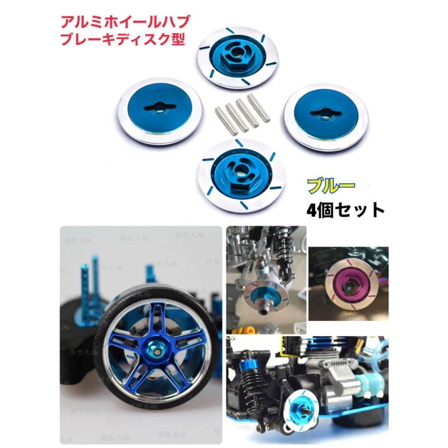 当時物・未開封】オプティマ&ジャベリン用田宮取付ホイールハブ 2個