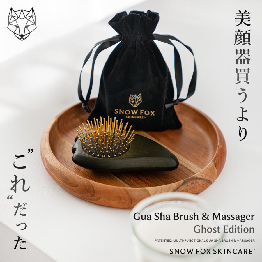 SNOW FOX SKINCARE ヘアブラシかっさ メンズ 美顔器買うより、これだっ