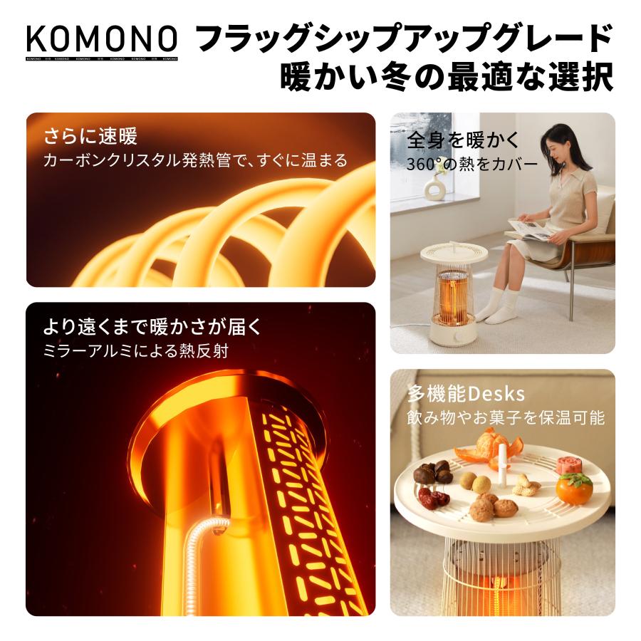 KOMONOテーブルヒーター-Circle Warm 電気ストーブ 暖房器具 省エネ 5