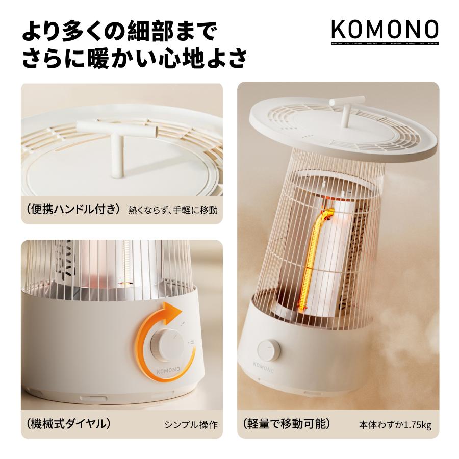 KOMONOテーブルヒーター-Circle Warm 電気ストーブ 暖房器具 省エネ 5