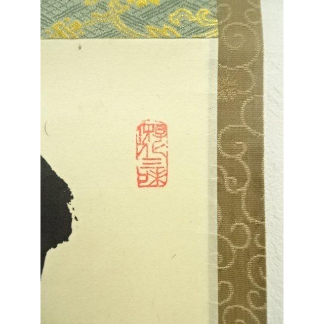 ys7044647; 宗sou 大徳寺 立花大亀筆 「関南北東西活路通」横物 肉筆紙