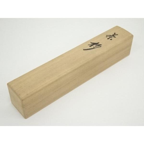 ys7092246; 宗sou 竹茶杓（銘：無事）（西大寺 松本実道書付）（共箱