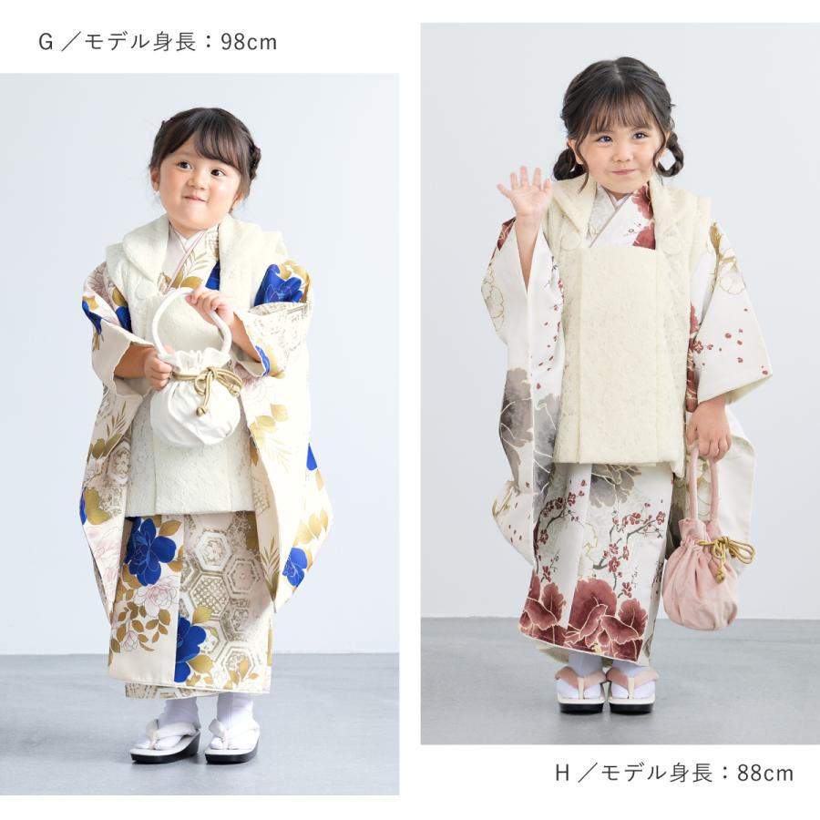 SOUBIEN（創美苑） 七五三 着物 被布コート セット 3歳 女の子 floro