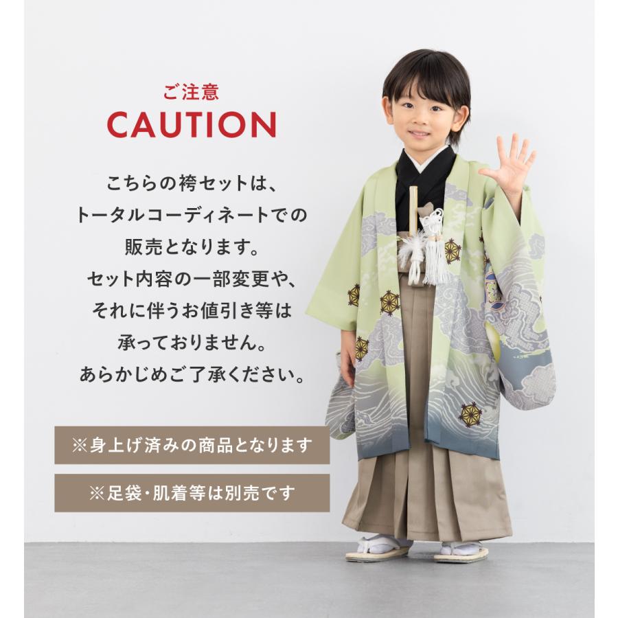 SOUBIEN（創美苑） 七五三 着物 5歳 販売 五歳 袴セット 羽織 半襦袢