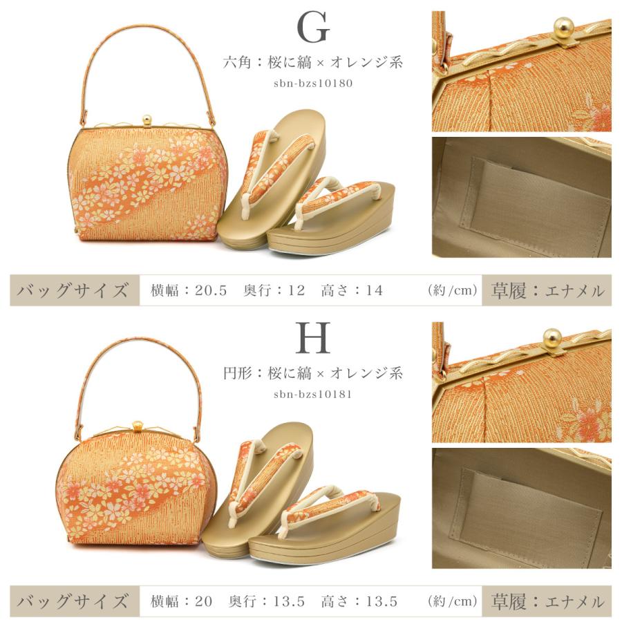 SOUBIEN（創美苑） 草履バッグセット 成人式 振袖 袴姿 盛装 ゴールド