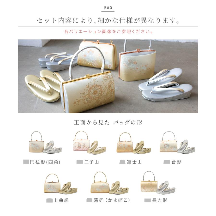 SOUBIEN（創美苑） 草履バッグセット 振袖 成人式 卒業式 袴 日本製