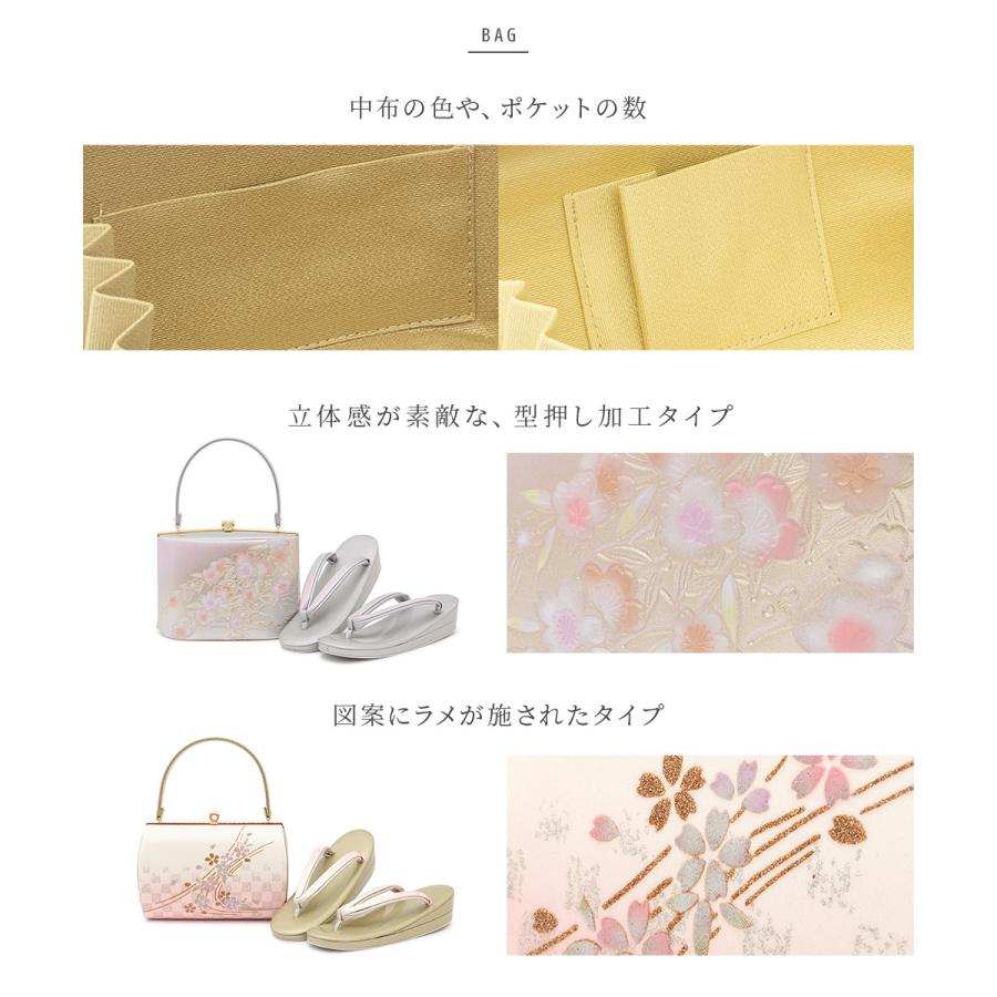 SOUBIEN（創美苑） 草履バッグセット 振袖 成人式 卒業式 袴 日本製