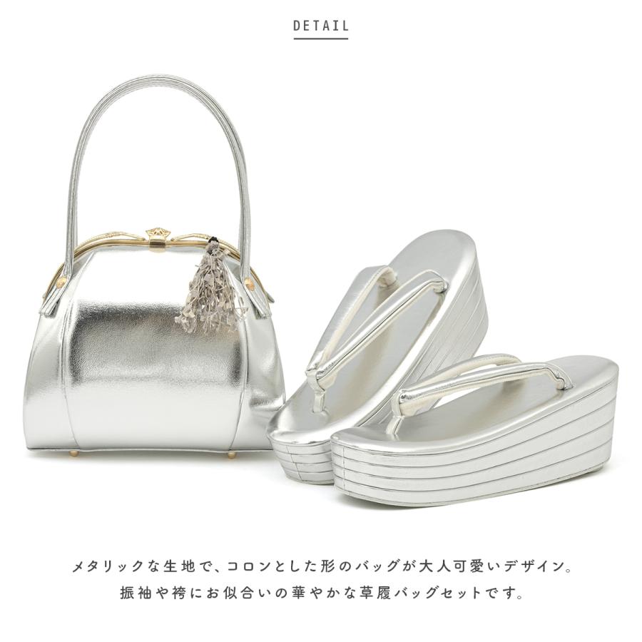 SOUBIEN（創美苑） 草履バッグセット 成人式 訪問着 卒業式 厚底