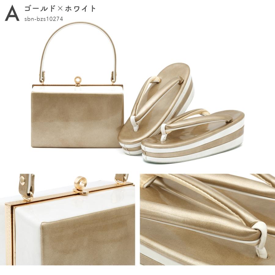 SOUBIEN（創美苑） 草履バッグセット 成人式 振袖 卒業式 白 グレー 黒