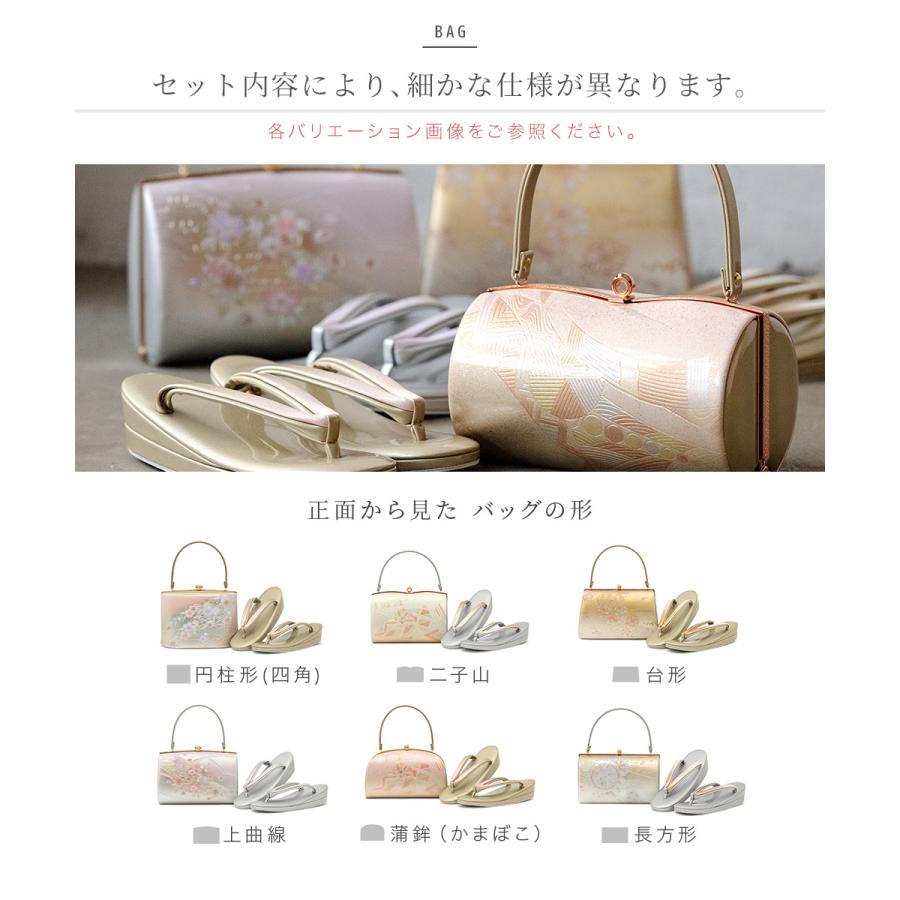 SOUBIEN（創美苑） 草履バッグセット 振袖 成人式 卒業式 袴 日本製