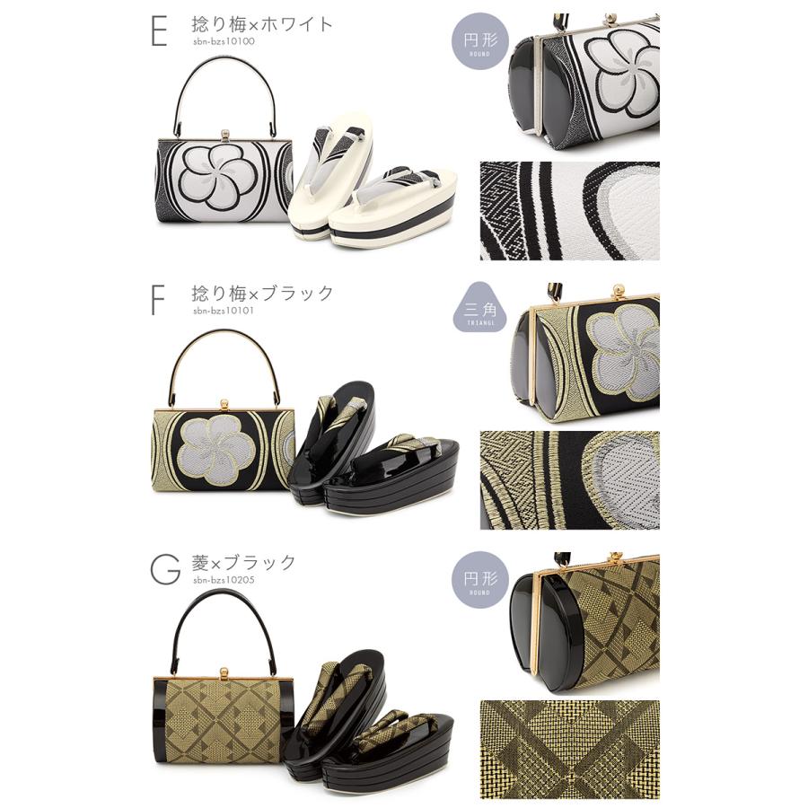 SOUBIEN（創美苑） 草履バッグセット 成人式 振袖 厚底 盛装 黒 白 金