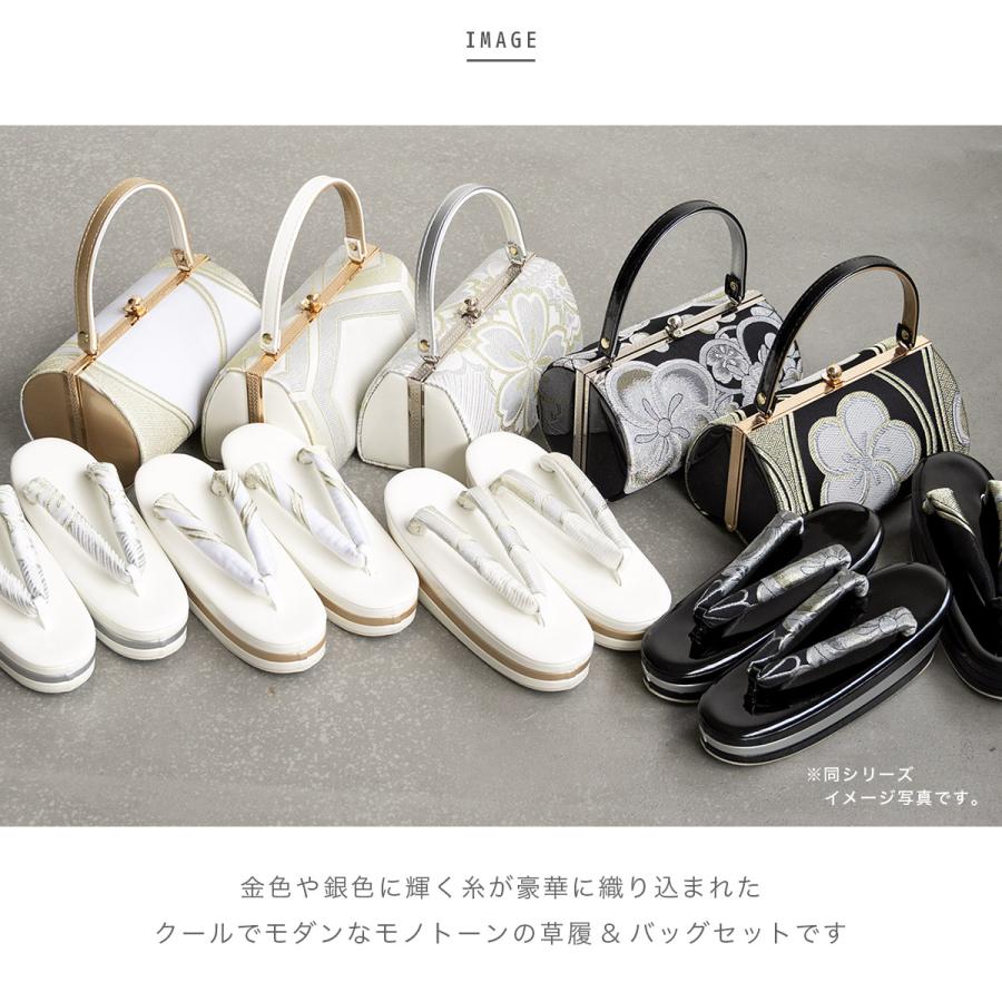 SOUBIEN（創美苑） 草履バッグセット 成人式 振袖 厚底 盛装 黒 白 金