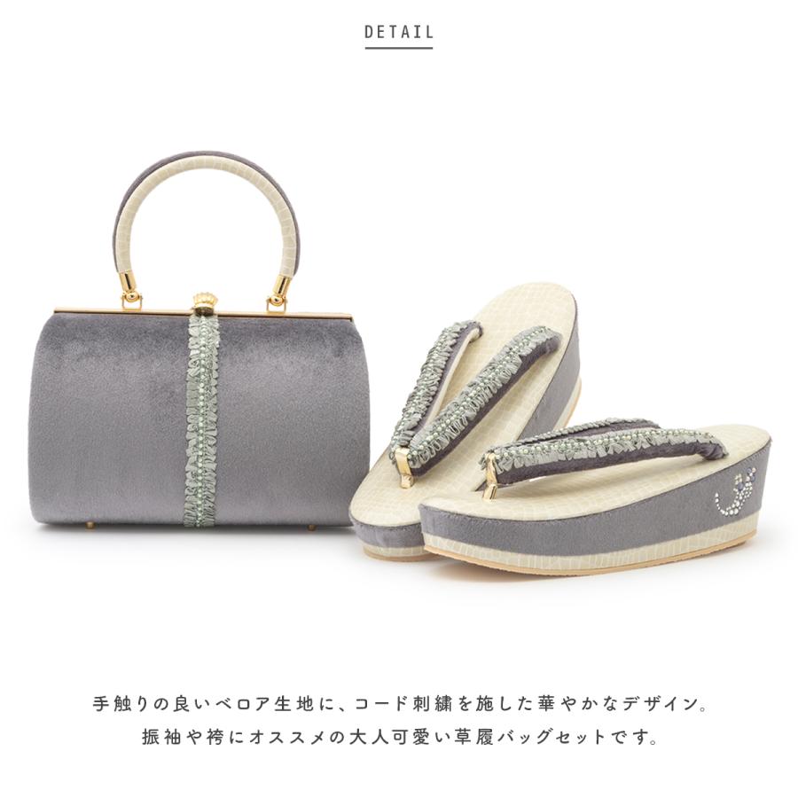SOUBIEN（創美苑） 草履バッグセット 袴姿 卒業式 振袖 成人式 厚底