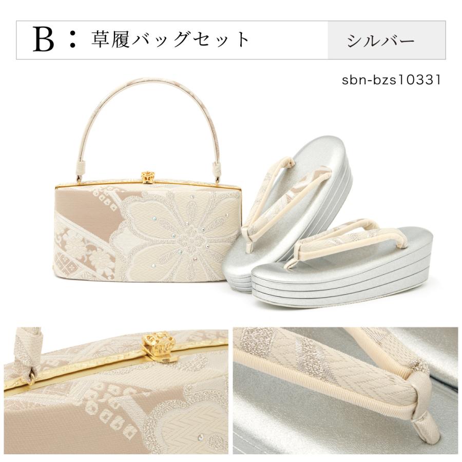 SOUBIEN（創美苑） 草履バッグセット レディース 成人式 卒業式 振袖
