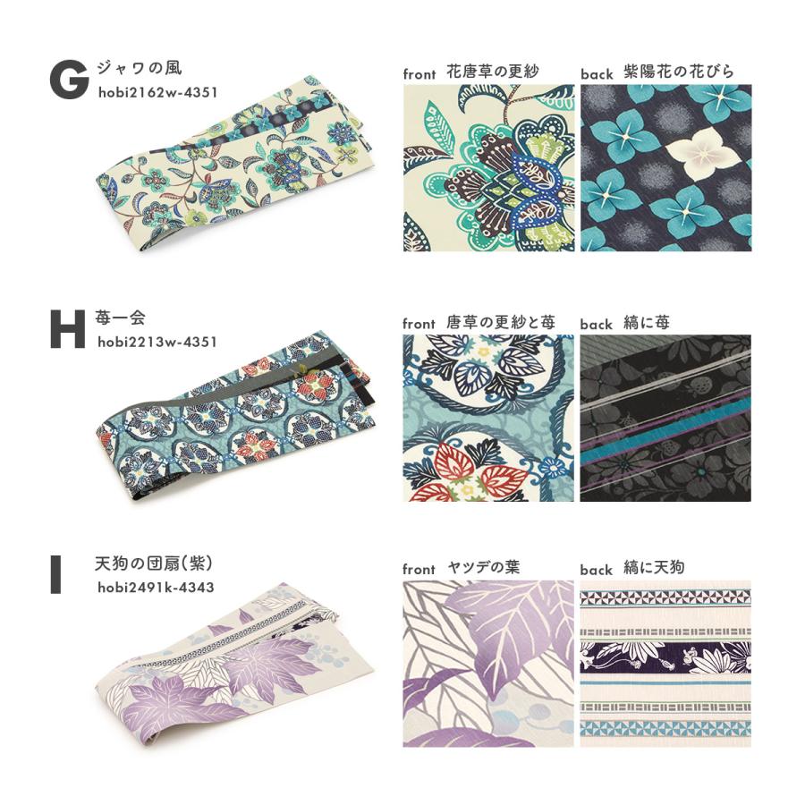 半幅帯 モダン 正絹 長尺 リバーシブル WAKKA 浴衣 ゆかた帯