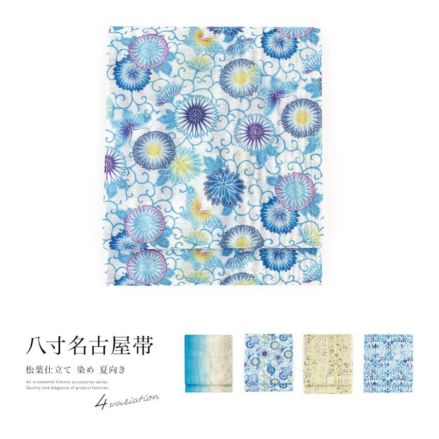 SOUBIEN（創美苑） 八寸名古屋帯 名古屋帯 夏向け カジュアル 紗 青