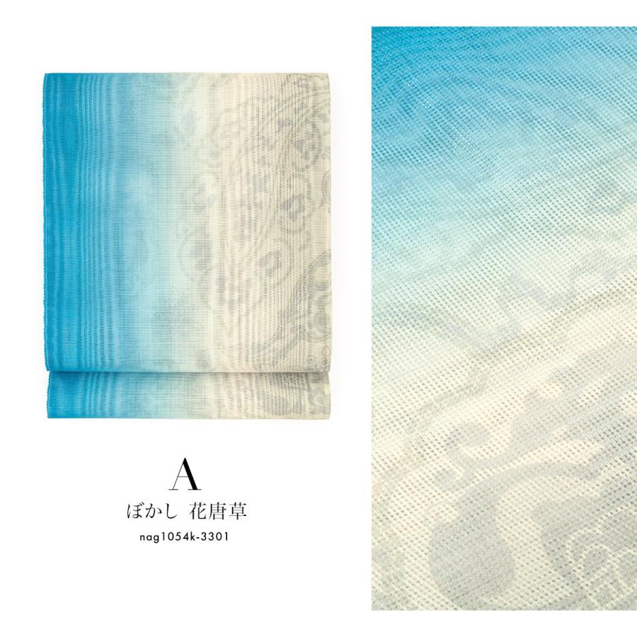 SOUBIEN（創美苑） 八寸名古屋帯 名古屋帯 夏向け カジュアル 紗 青