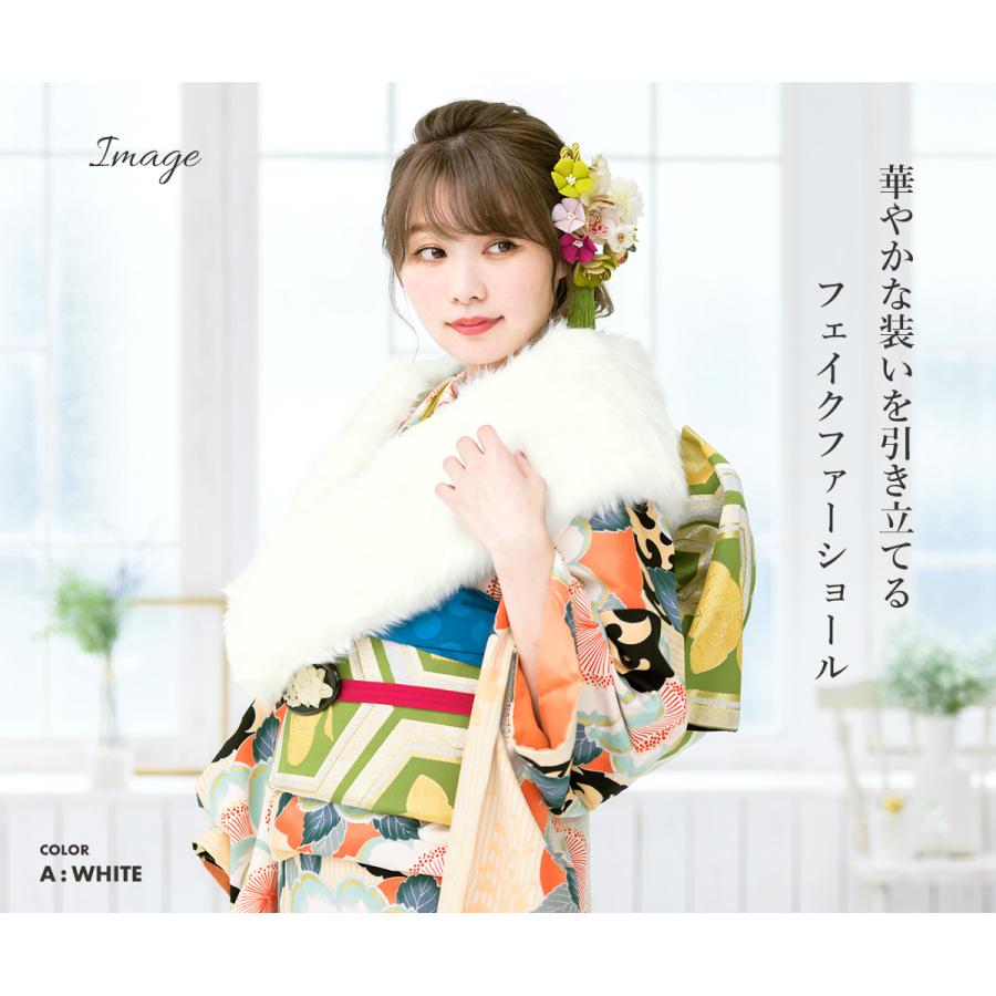 SOUBIEN（創美苑） ショール 成人式 振袖 ファー 着物 ブラック