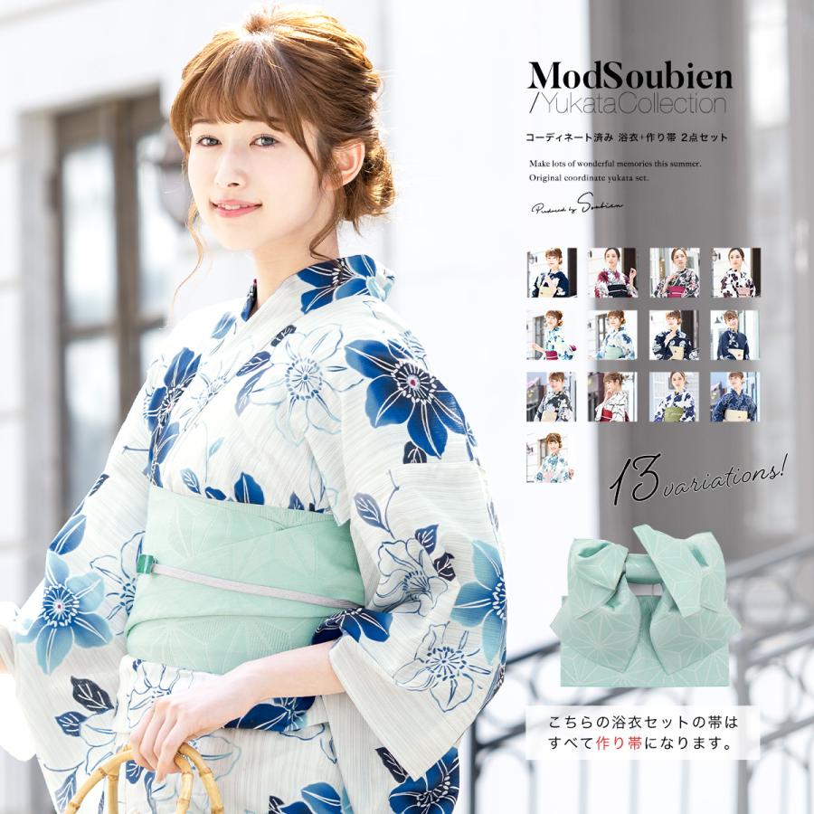浴衣 セット レディース 大人 兵児帯 夏 2点セット 浴衣セット 作り帯