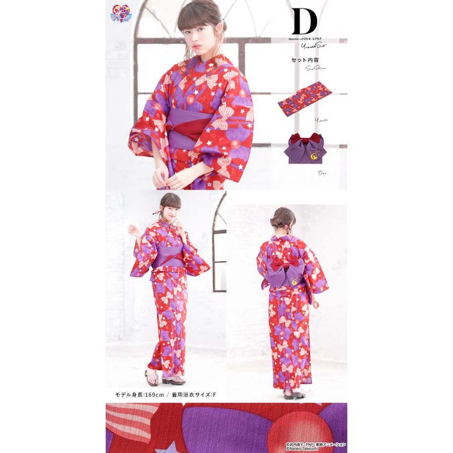 浴衣 セット レディース 大人 兵児帯 夏 浴衣セット セーラームーン