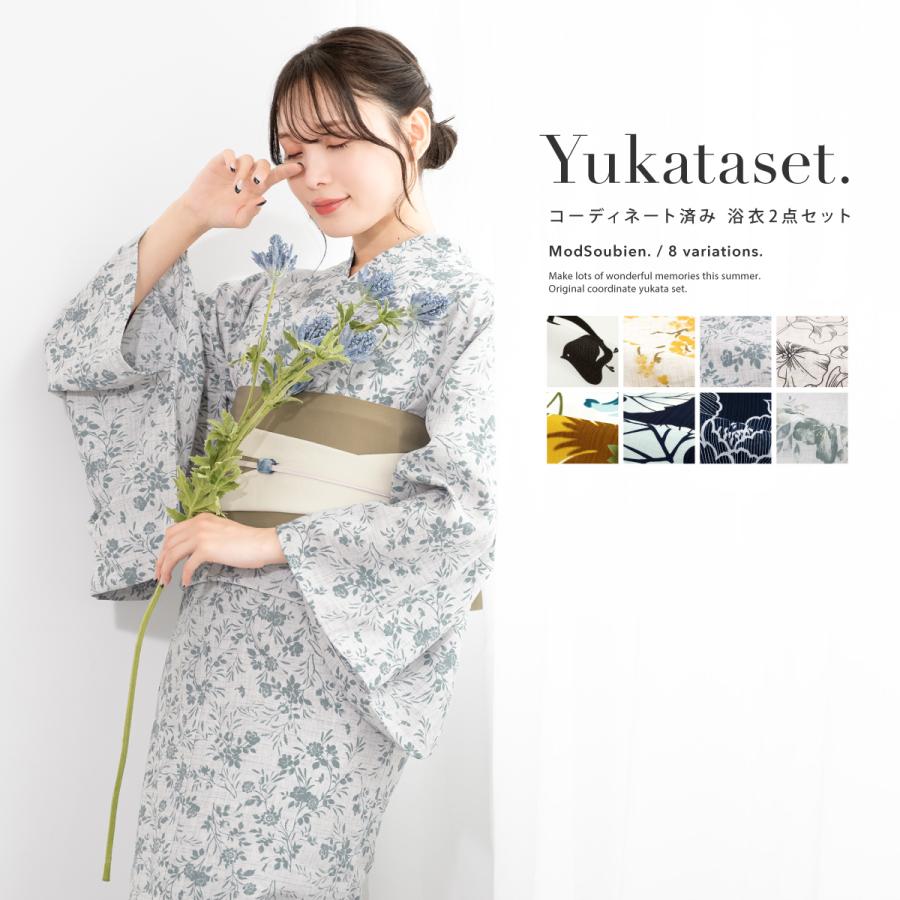 SOUBIEN（創美苑） 浴衣 セット レディース 大人 兵児帯 夏 2点セット
