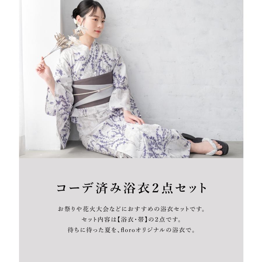 SOUBIEN（創美苑） 浴衣 セット レディース 大人 兵児帯 夏 2点セット